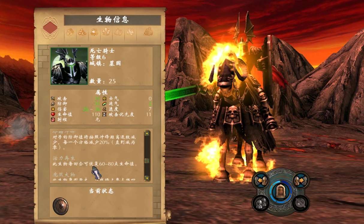 英雄无敌5术士终极技能怎么用 英雄无敌5术士终极技能怎么用