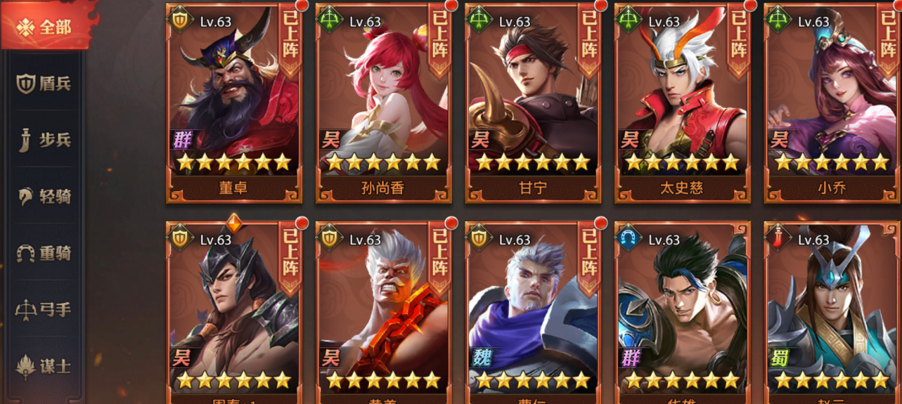少年三国志天宫20怎么打