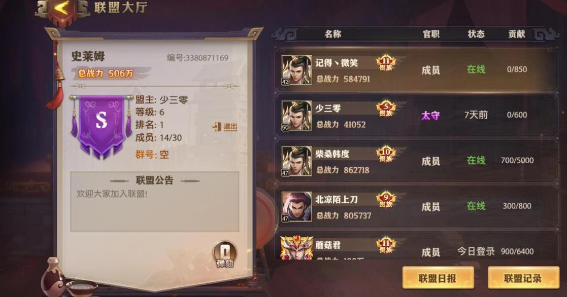 少年三国志零流派庆典如何过 少年三国志零流派庆典如何过