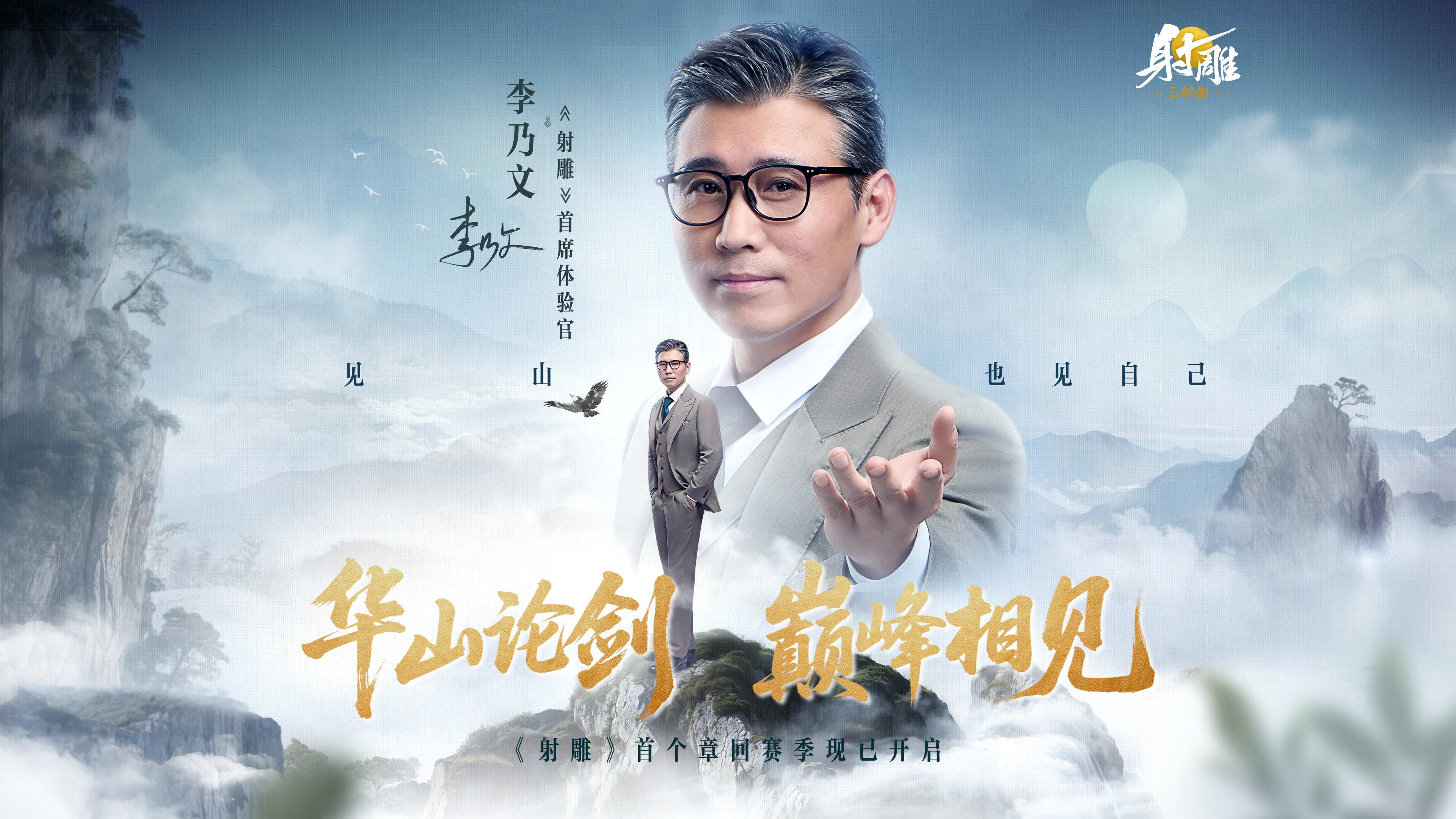 游戏《射雕》更新:新增副本助手等系统,开放全新十人副本 游戏《射雕》更新:新增副本助手等系统,开放全新十人副本