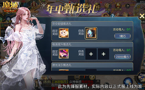 1元跟宠礼包,魔域口袋版年中福利攻略 1元跟宠礼包,魔域口袋版年中福利攻略