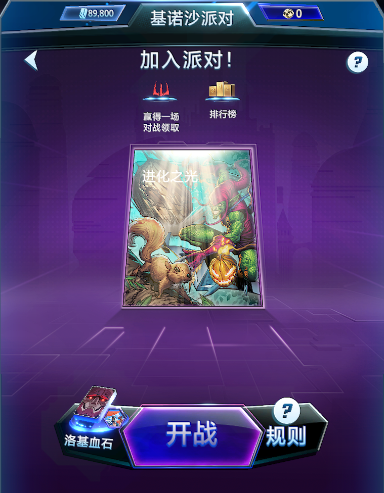 《漫威:终极逆转》S11赛季震撼开启,钢铁洪流撕裂奥创纪元 《漫威:终极逆转》S11赛季震撼开启,钢铁洪流撕裂奥创纪元