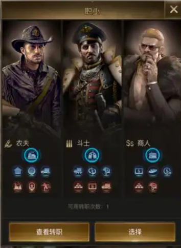 守望黎明转职哪个职业好 守望黎明转职哪个职业好