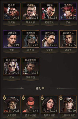 守望黎明转职哪个职业好 守望黎明转职哪个职业好