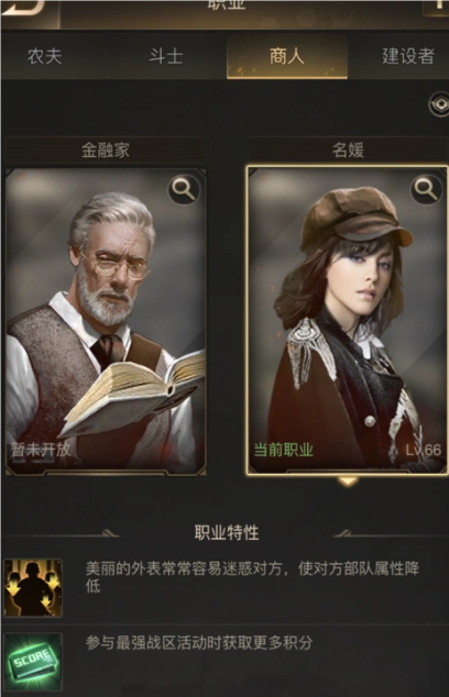 守望黎明转职哪个职业好 守望黎明转职哪个职业好