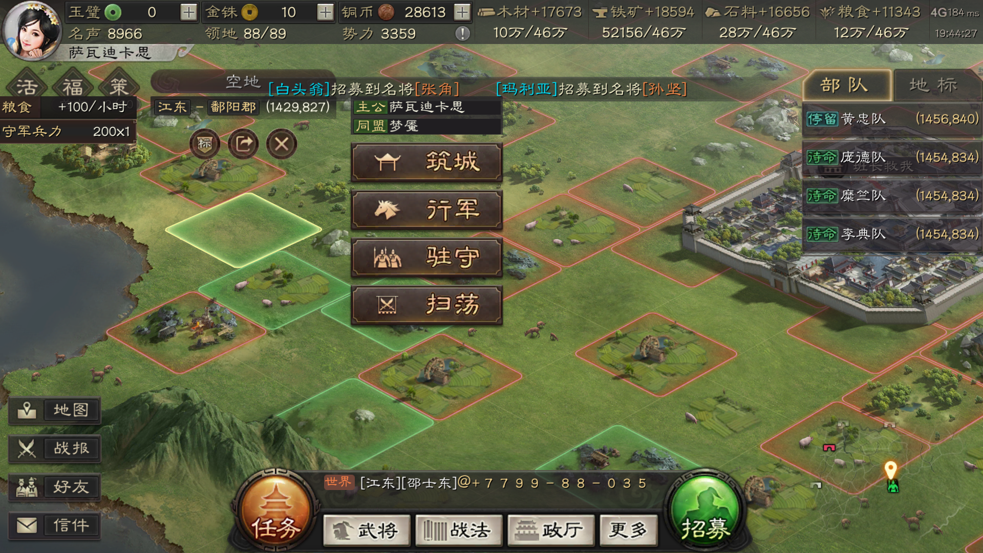 三国志战略版铜币有什么用