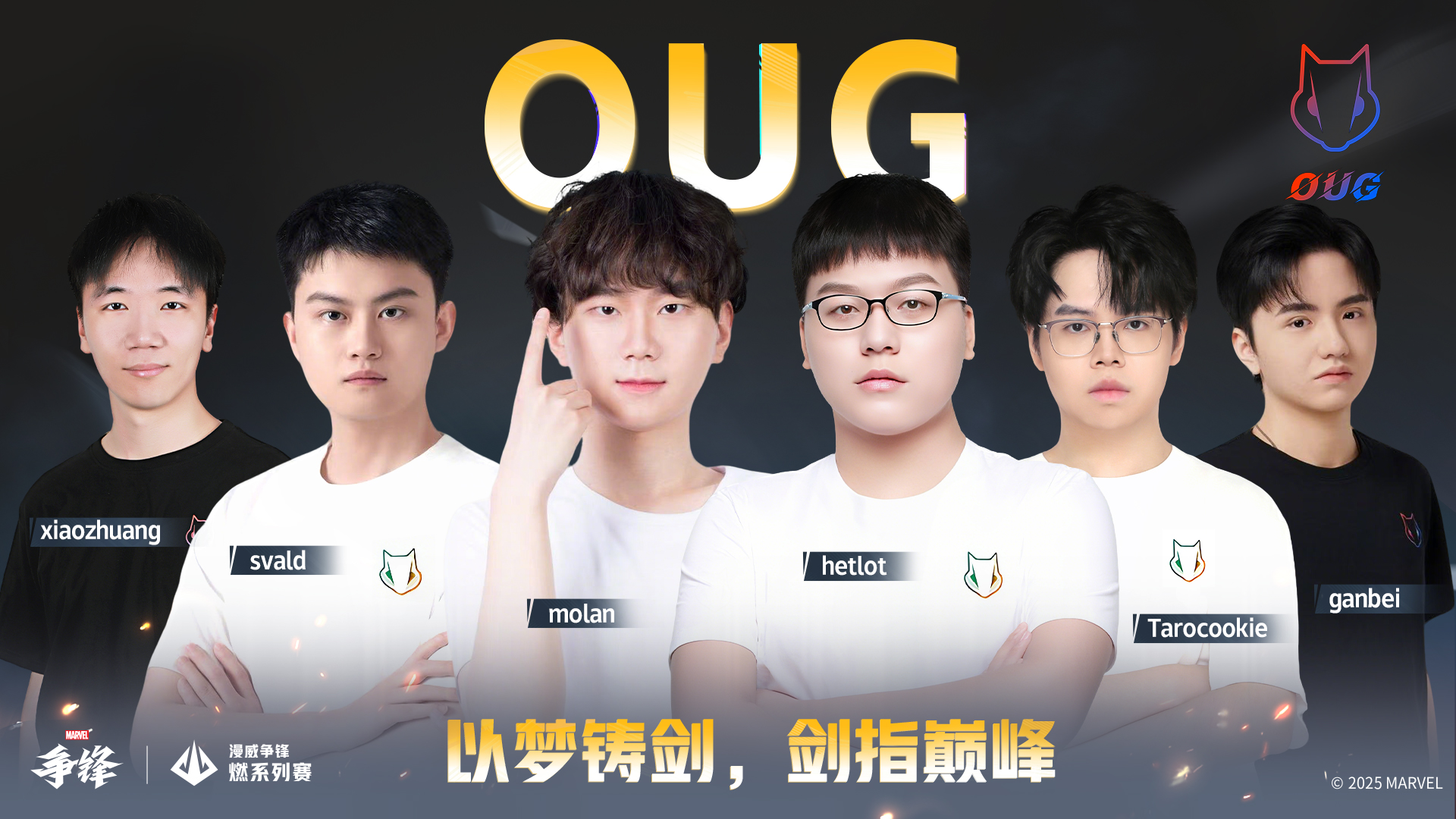 《漫威争锋》“燃”系列赛中国赛区第一赛段正式开赛 《漫威争锋》“燃”系列赛中国赛区第一赛段正式开赛