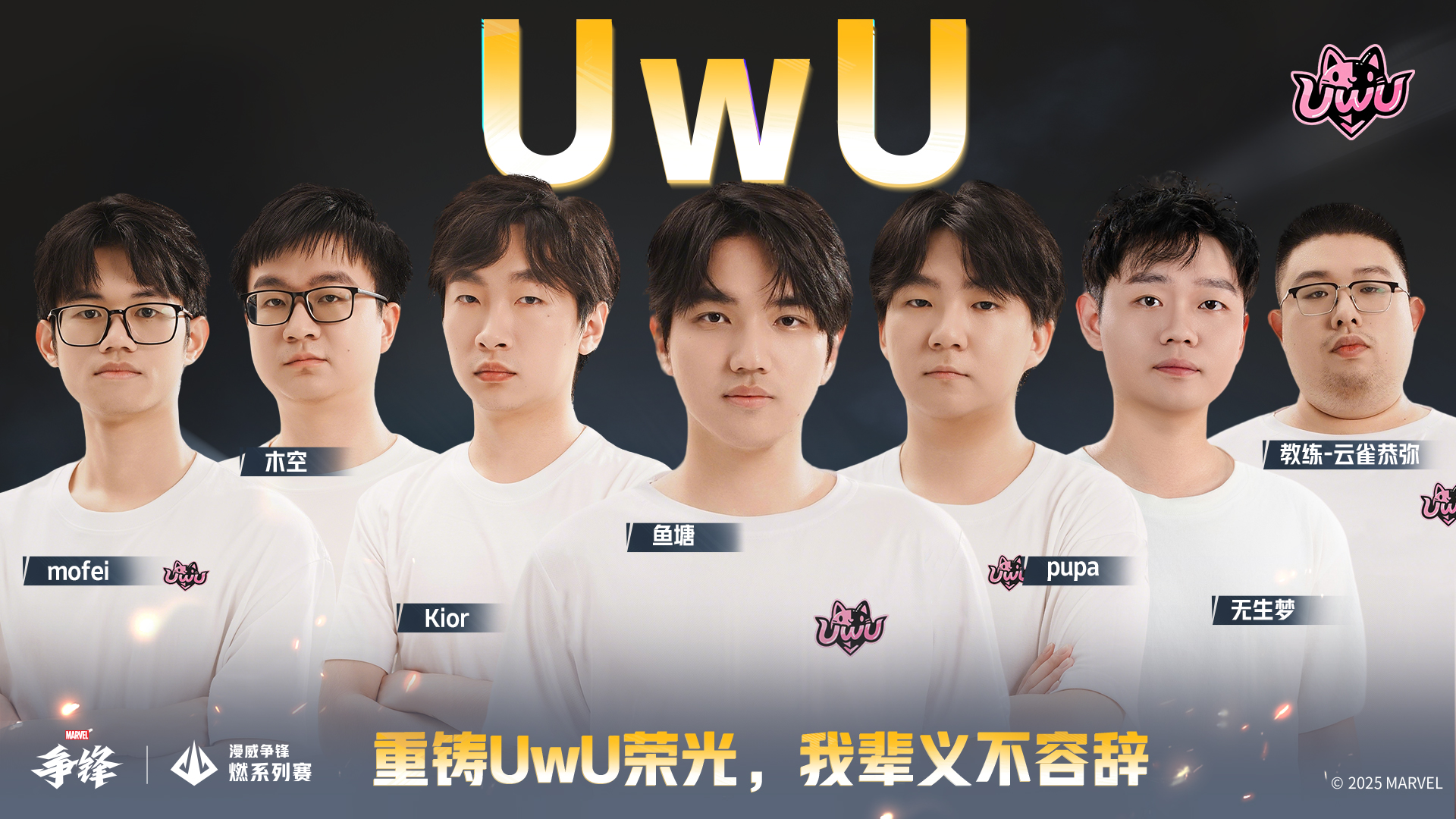 《漫威争锋》“燃”系列赛中国赛区第一赛段正式开赛 《漫威争锋》“燃”系列赛中国赛区第一赛段正式开赛
