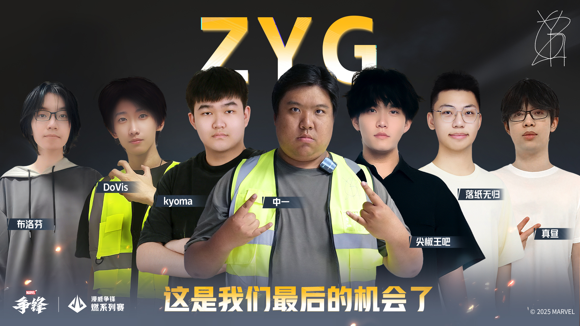 《漫威争锋》“燃”系列赛中国赛区第一赛段正式开赛 《漫威争锋》“燃”系列赛中国赛区第一赛段正式开赛
