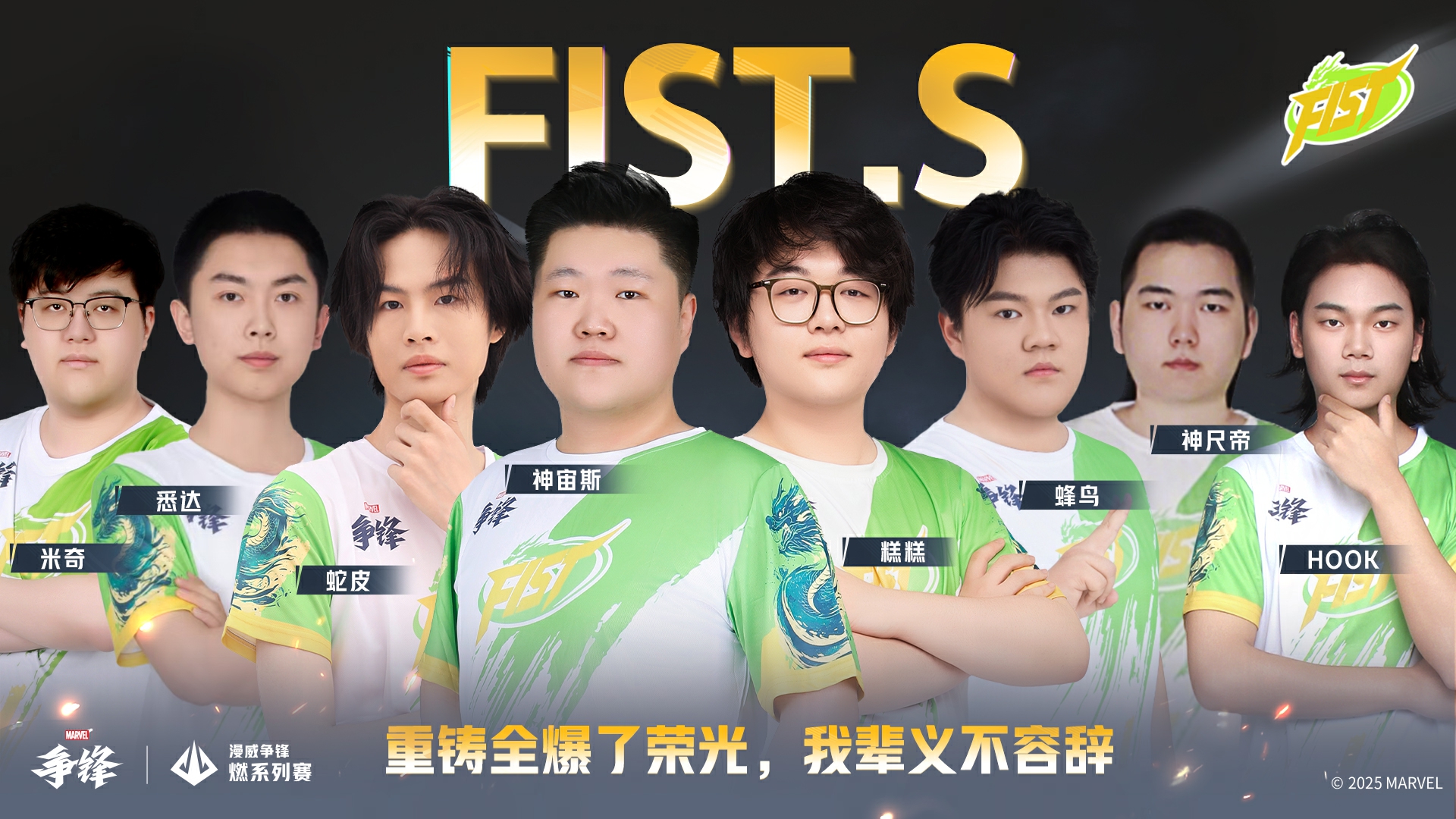 《漫威争锋》“燃”系列赛中国赛区第一赛段正式开赛 《漫威争锋》“燃”系列赛中国赛区第一赛段正式开赛