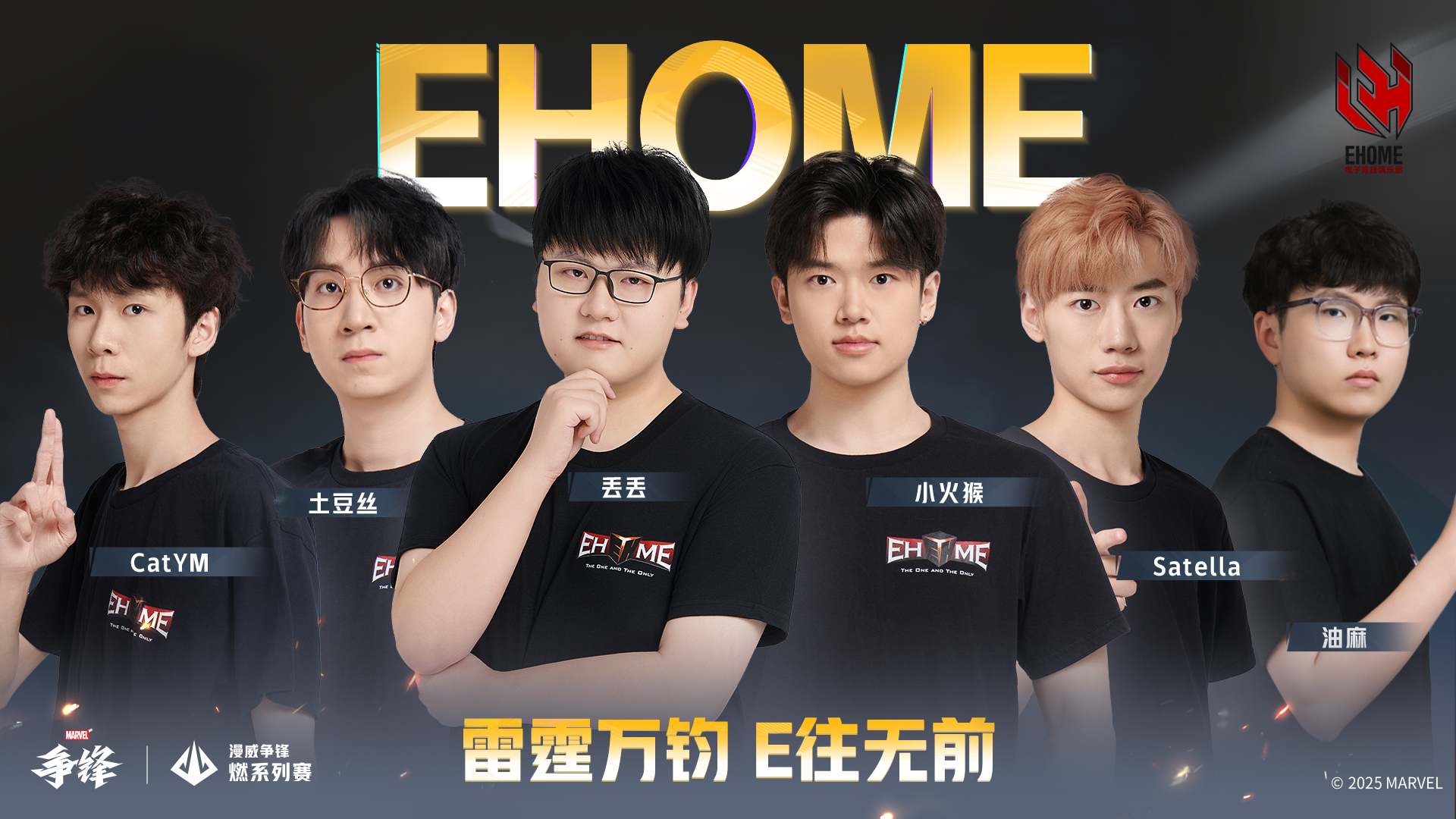 《漫威争锋》“燃”系列赛中国赛区第一赛段正式开赛 《漫威争锋》“燃”系列赛中国赛区第一赛段正式开赛