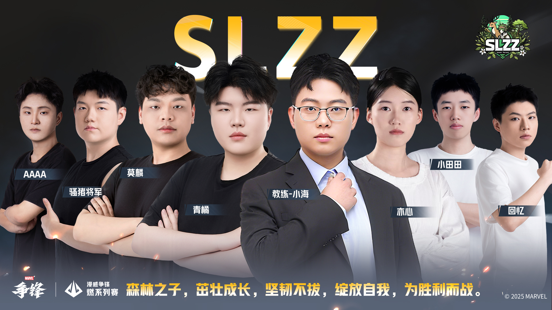 《漫威争锋》“燃”系列赛中国赛区第一赛段正式开赛 《漫威争锋》“燃”系列赛中国赛区第一赛段正式开赛