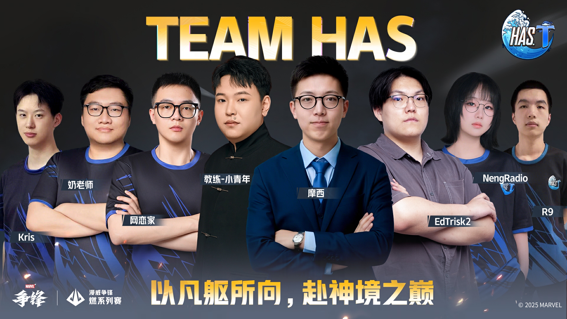 《漫威争锋》“燃”系列赛中国赛区第一赛段正式开赛 《漫威争锋》“燃”系列赛中国赛区第一赛段正式开赛