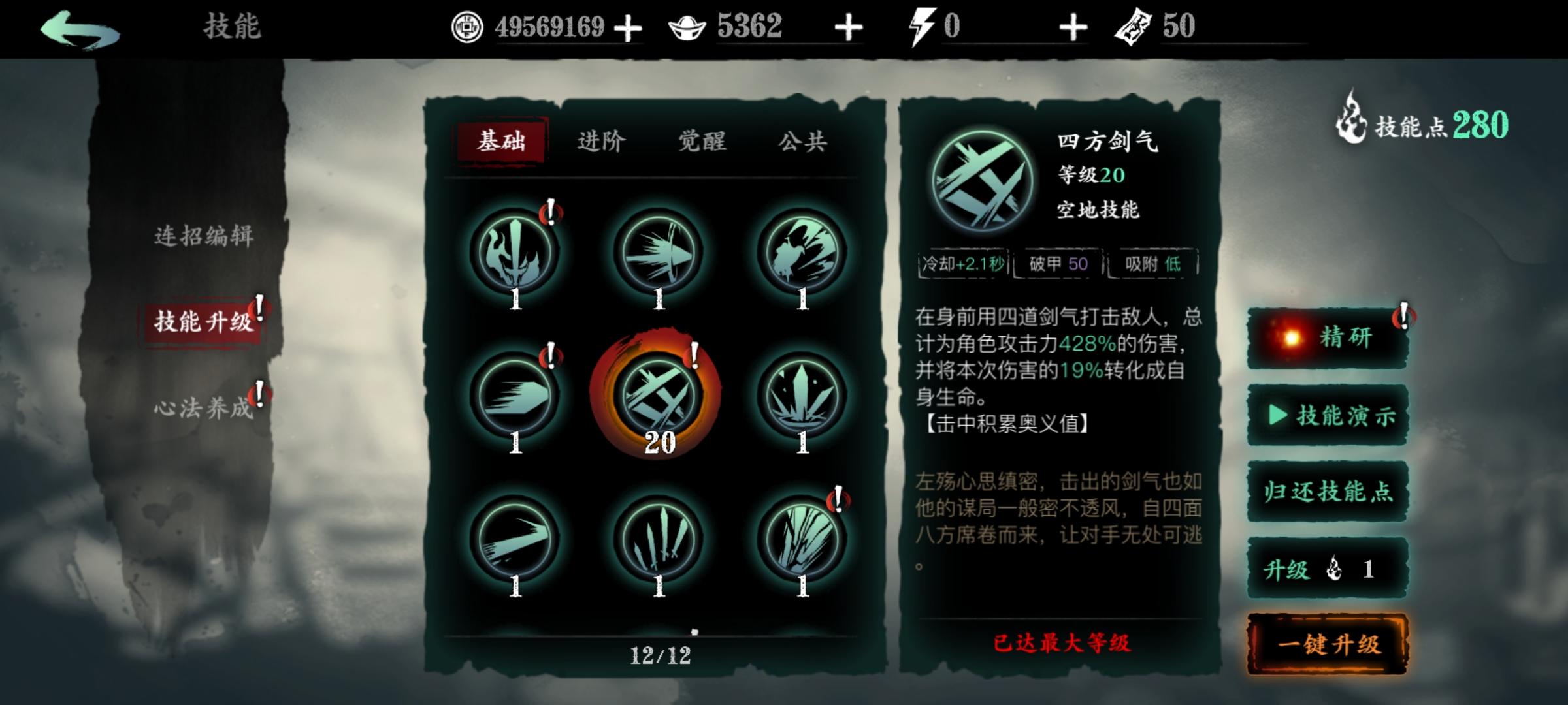 影之刃3完美防御怎么打