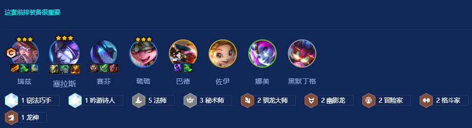 金铲铲之战巨龙之巢有哪些好玩的阵容 金铲铲之战巨龙之巢有哪些好玩的阵容