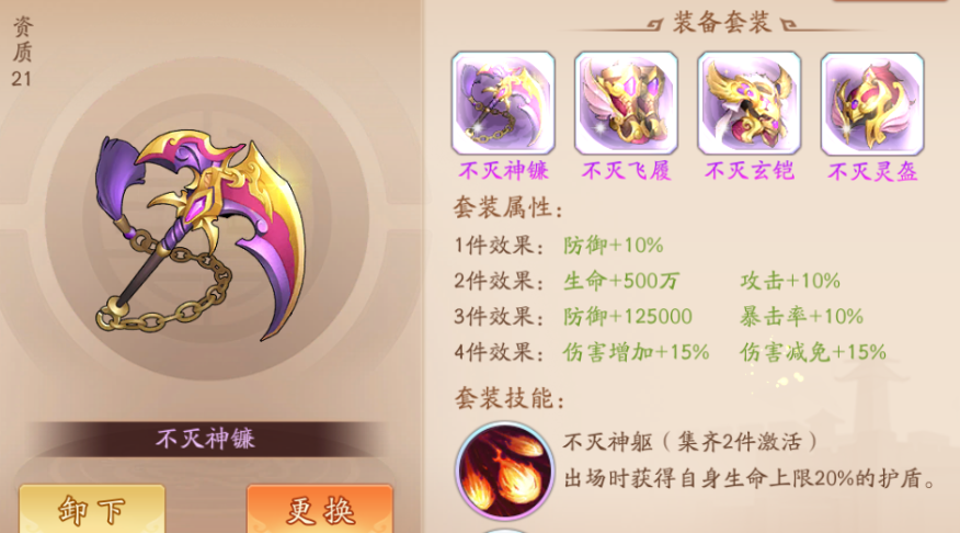 少年三国志器灵有什么用 少年三国志器灵有什么用