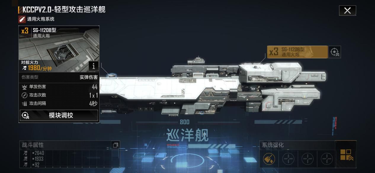 无尽的拉格朗日航母怎么造