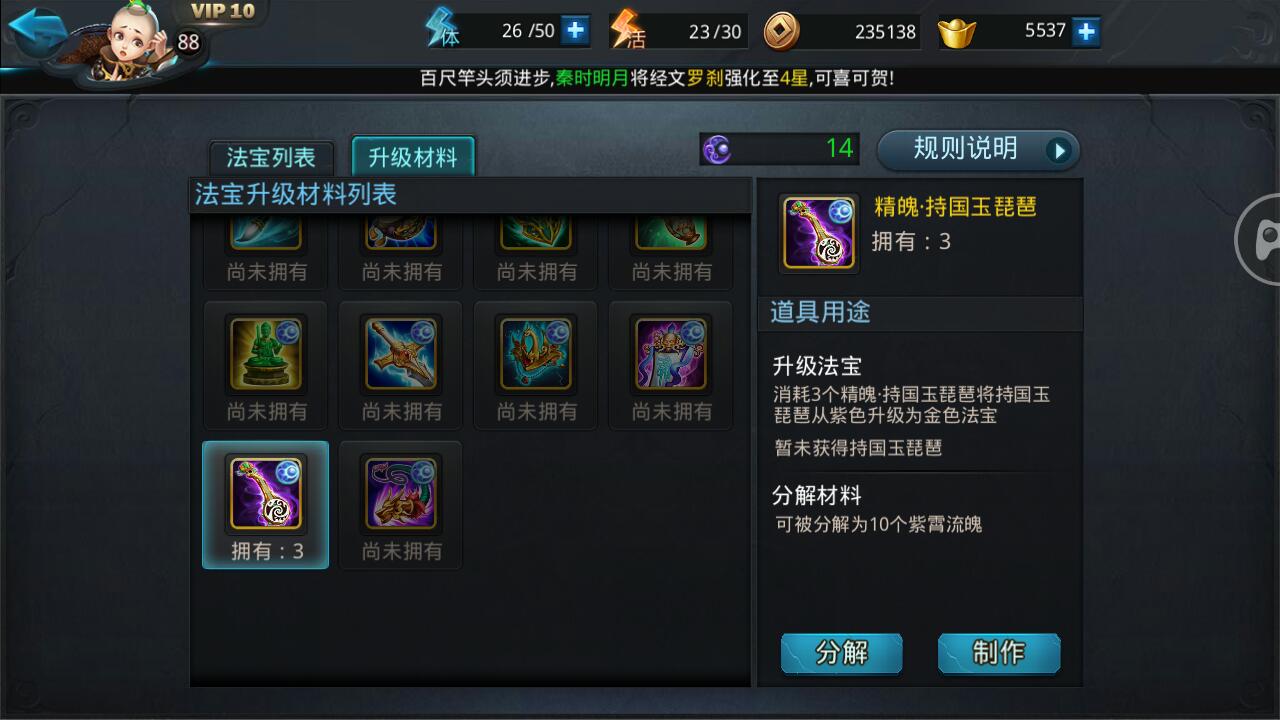 乱斗西游2仙府有什么用