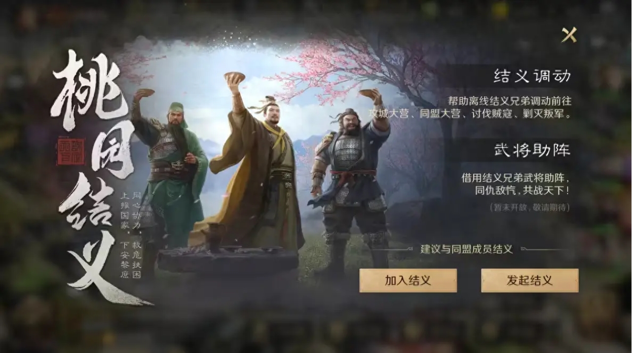 三国谋定天下蜀国武将怎么搭配 三国谋定天下蜀国武将怎么搭配
