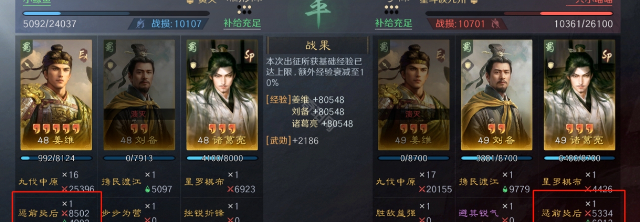 三国谋定天下蜀国武将怎么搭配 三国谋定天下蜀国武将怎么搭配