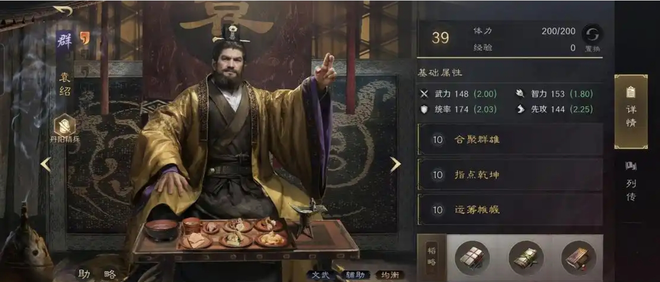 三国谋定天下兵书怎么洗