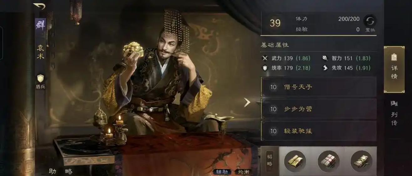 三国谋定天下兵书怎么洗