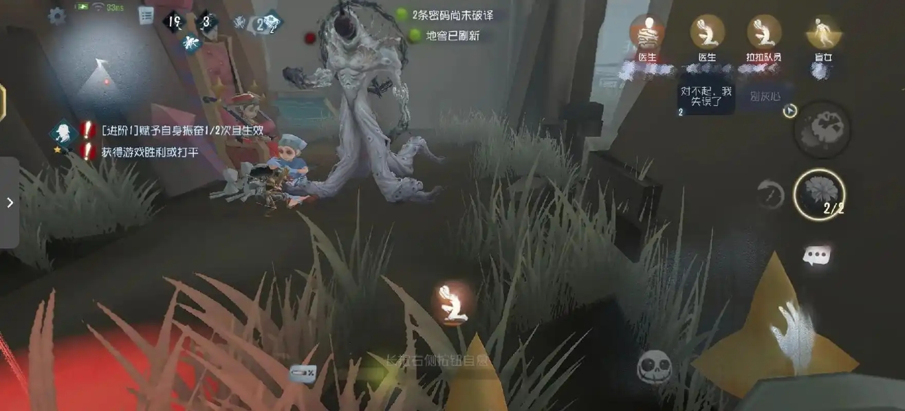 第五人格倒地后怎么办 第五人格倒地后怎么办