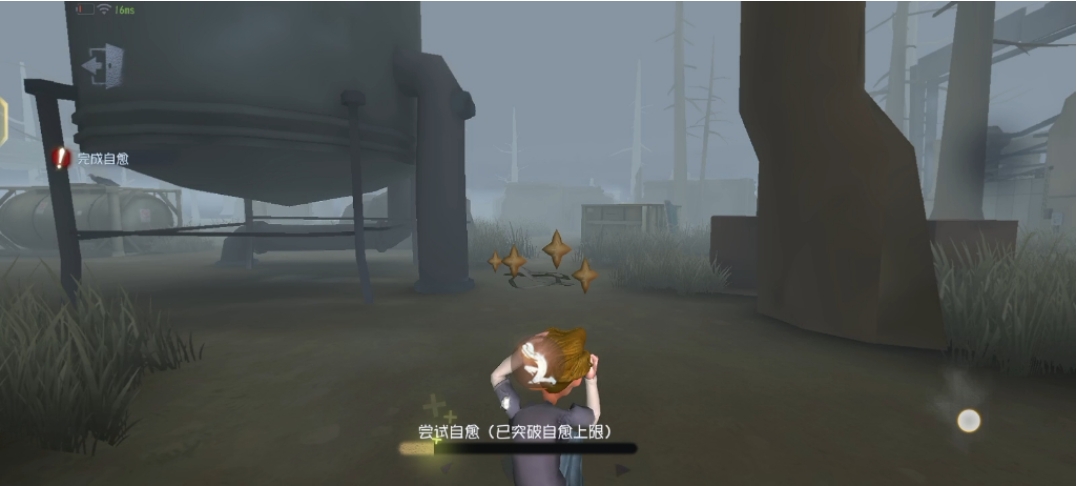 第五人格倒地后怎么办