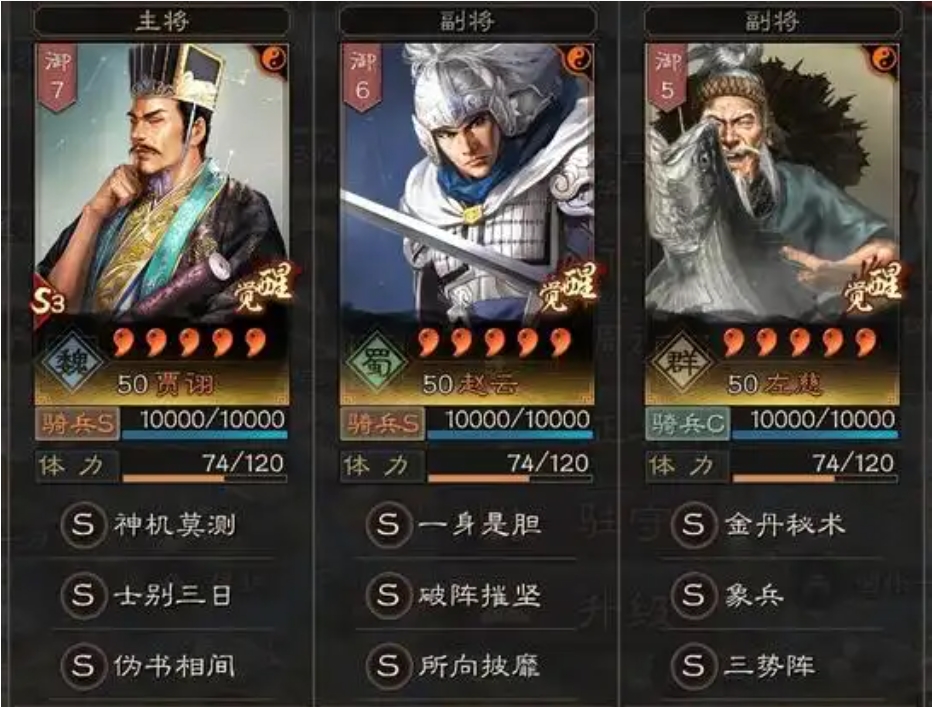 三国志战略版s2赛季什么队伍克制蜀智 三国志战略版s2赛季什么队伍克制蜀智