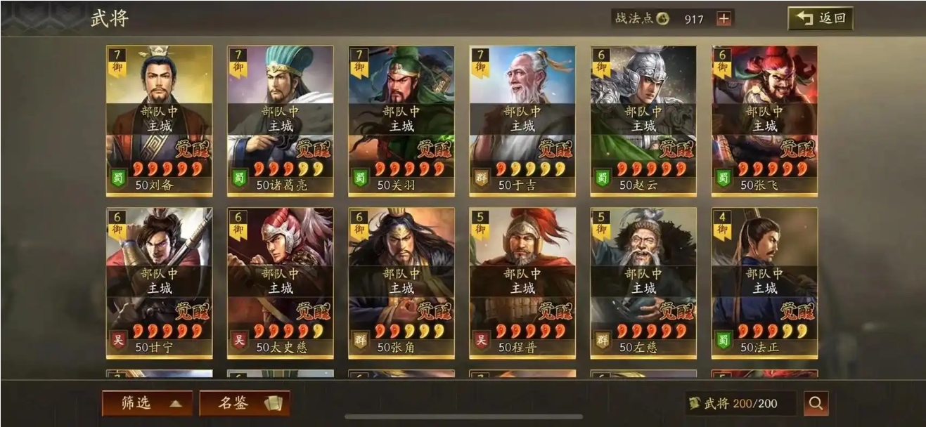 三国志战略版s2赛季什么队伍克制蜀智