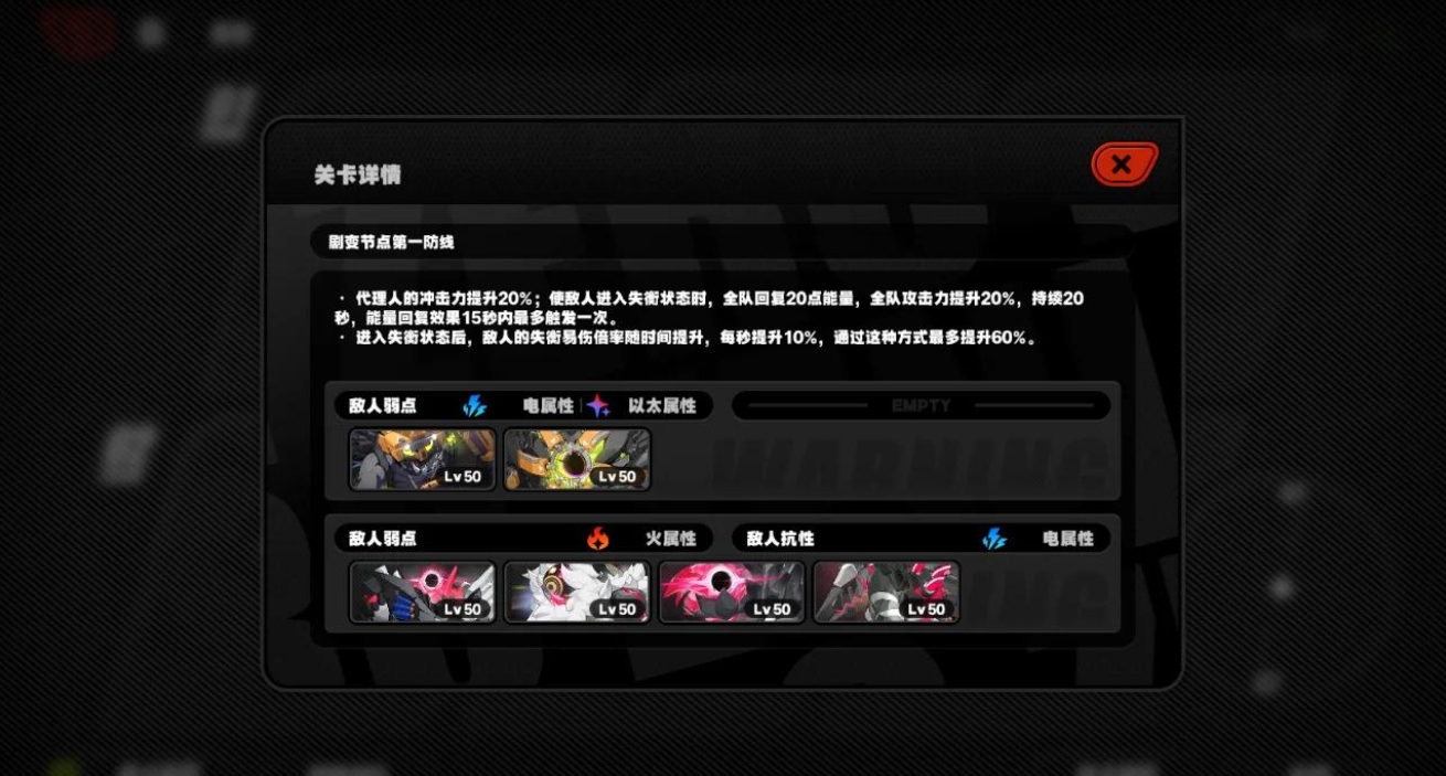 绝区零怎么打通式舆防卫战