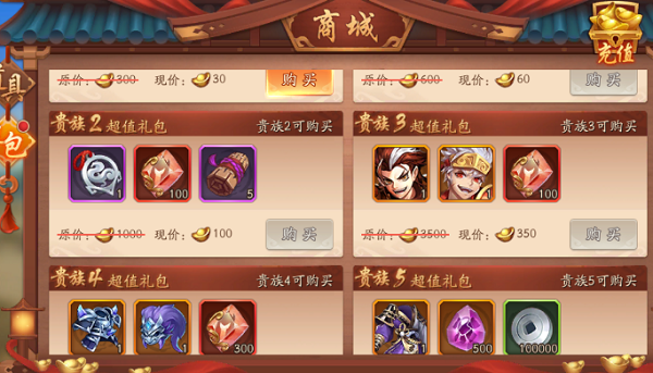 少年三国志功勋商店买什么 少年三国志功勋商店买什么