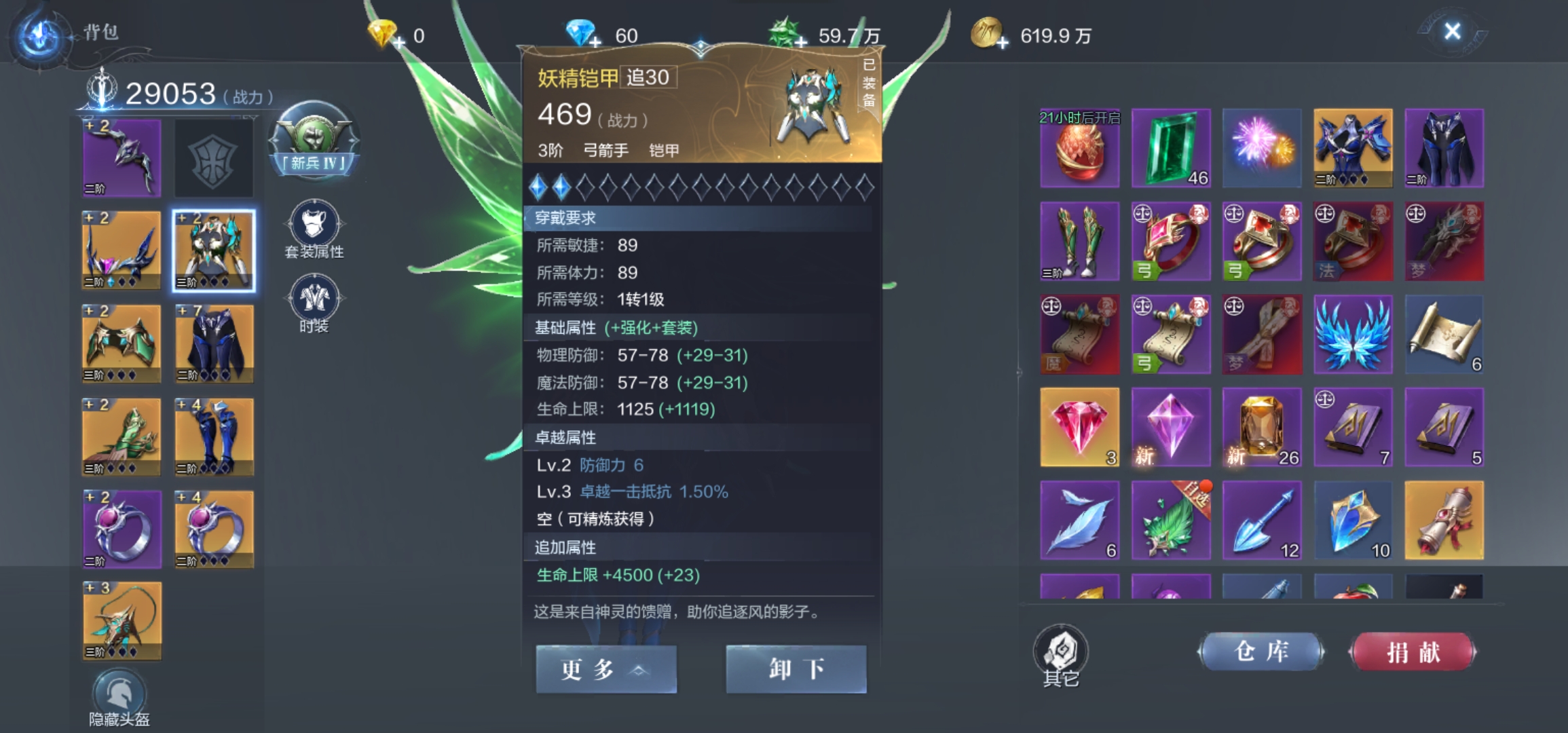 全民奇迹2在哪里升级快