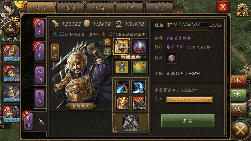 攻城掠地霸下套装怎么洗 攻城掠地霸下套装怎么洗