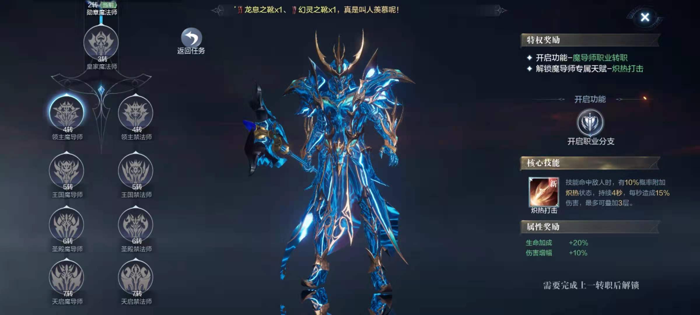 全民奇迹2剑士转职哪个好