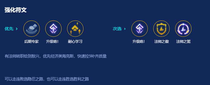 金铲铲之战巨龙之巢敖兴九五怎么玩 金铲铲之战巨龙之巢敖兴九五怎么玩