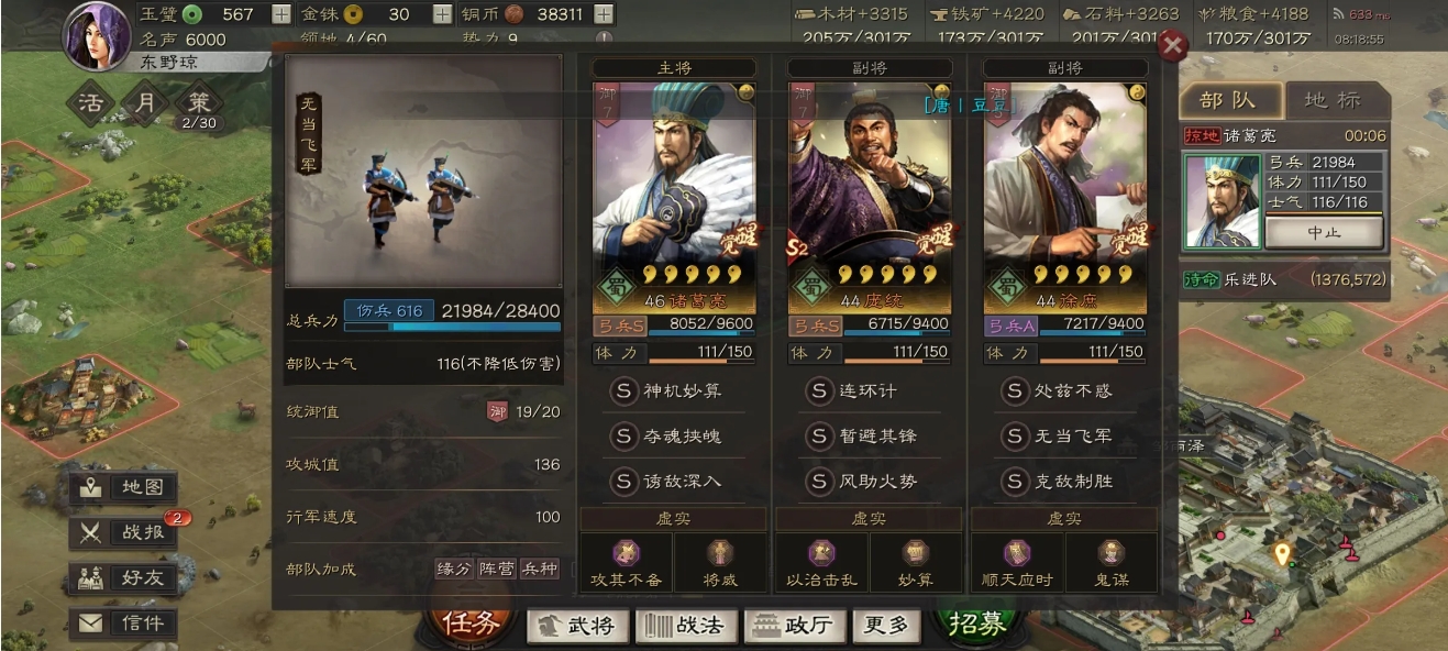 三国志战略版蜀智怎么玩