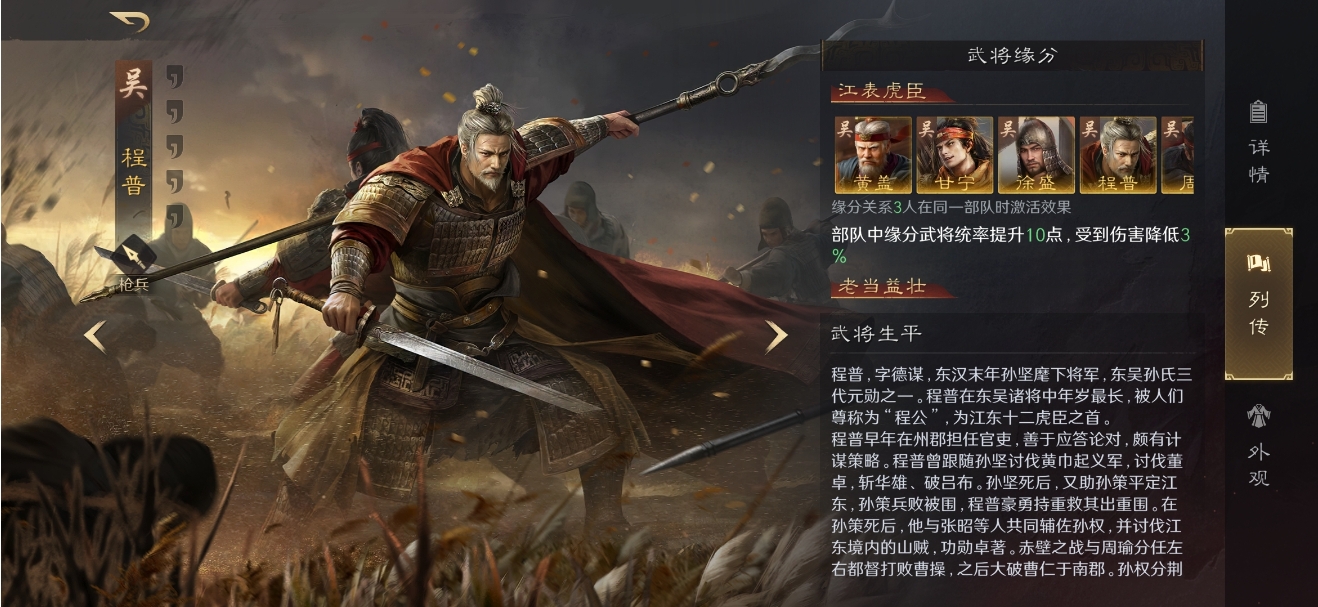 三国谋定天下魏国武将怎么搭配