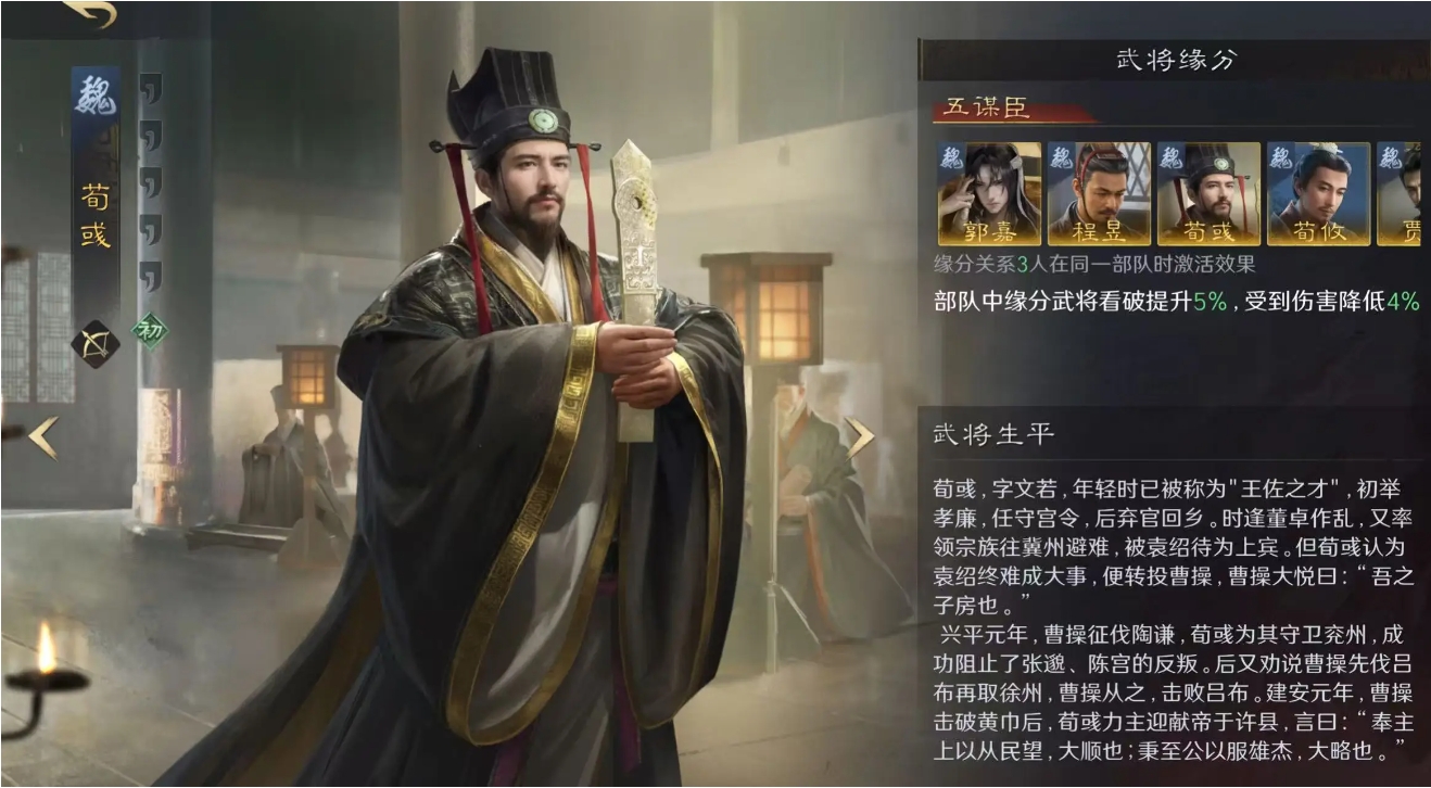 三国谋定天下魏国武将怎么搭配 三国谋定天下魏国武将怎么搭配