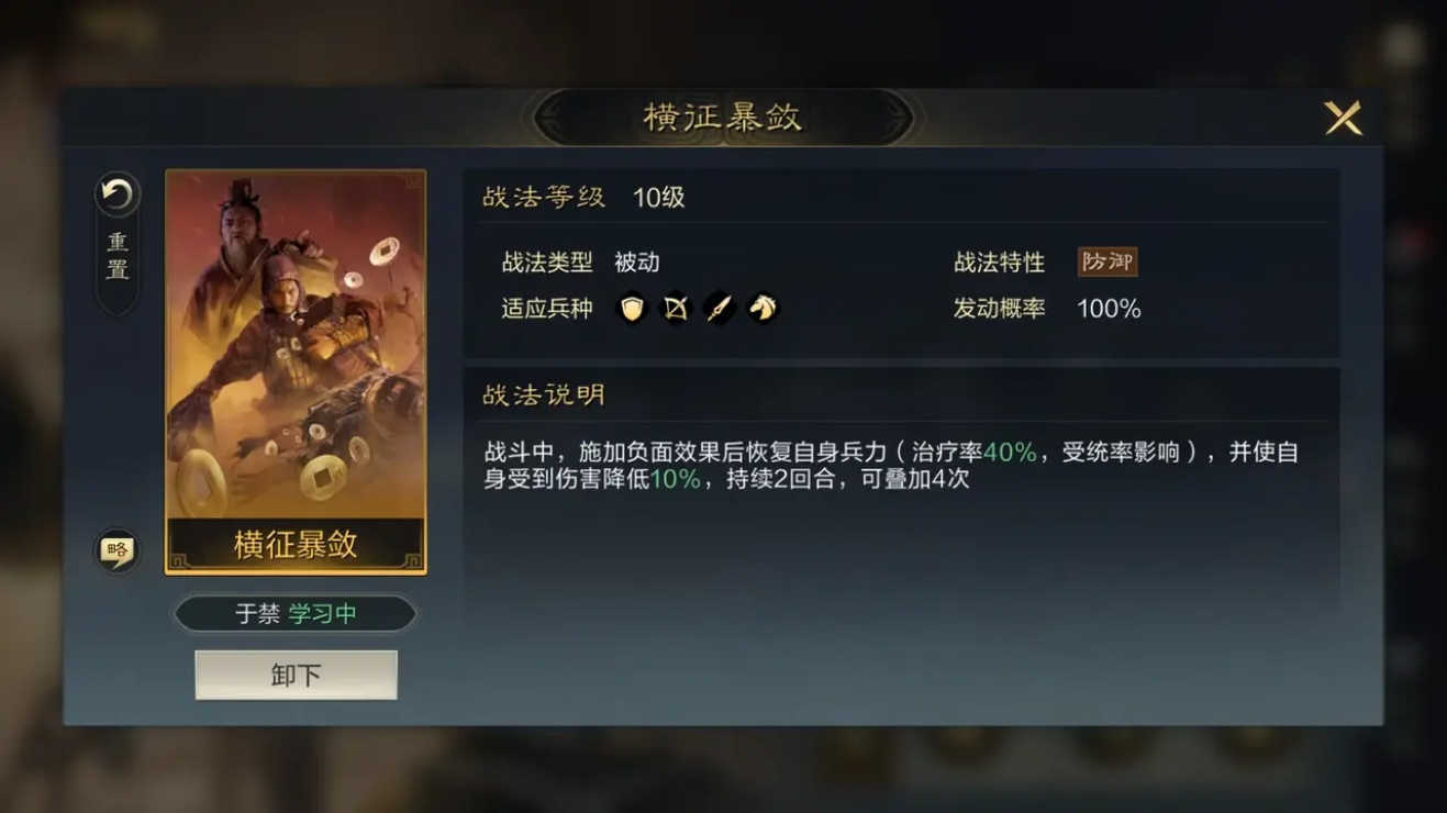 三国谋定天下魏国武将怎么搭配 三国谋定天下魏国武将怎么搭配