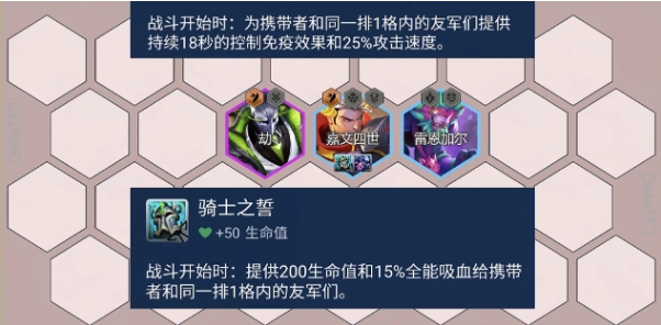 金铲铲之战辅助装有哪些 金铲铲之战辅助装有哪些