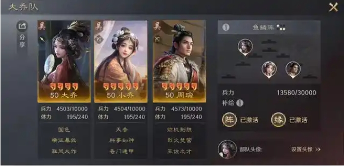 三国谋定天下吴国队伍怎么搭配