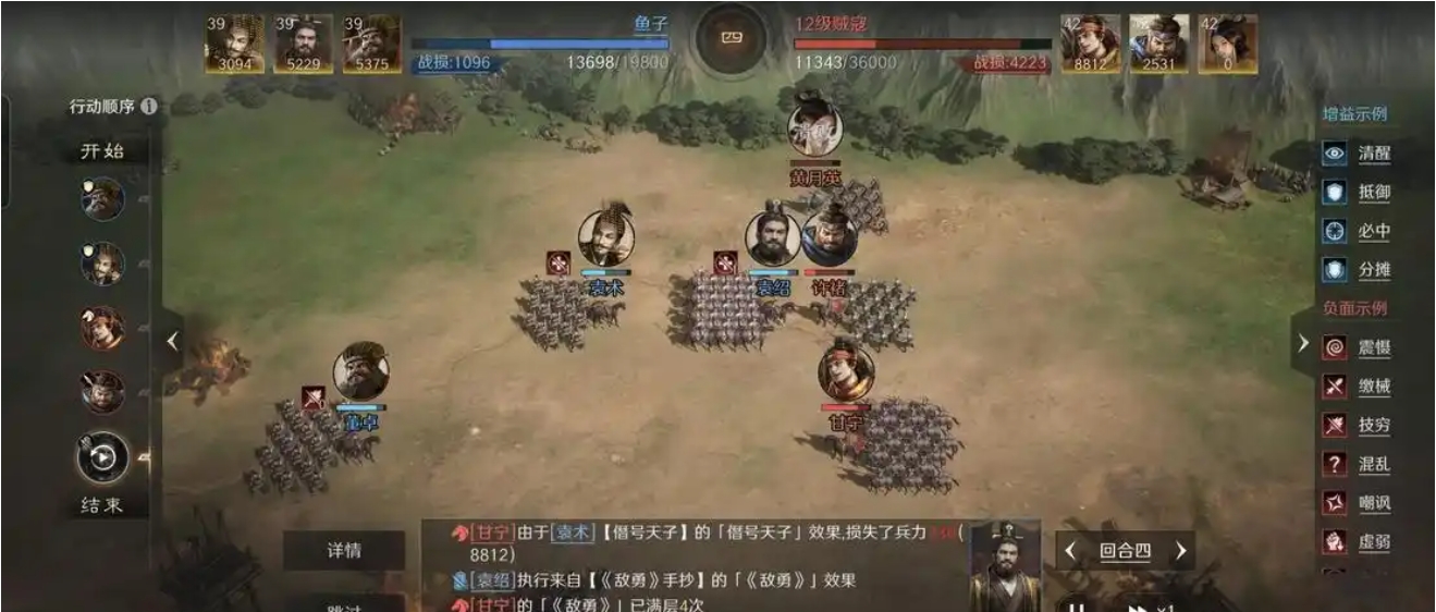 三国谋定天下吴国队伍怎么搭配 三国谋定天下吴国队伍怎么搭配
