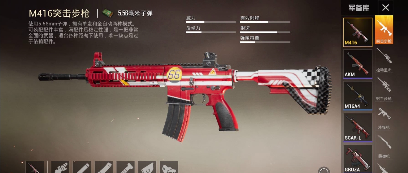 和平精英配件怎么选择 和平精英配件怎么选择