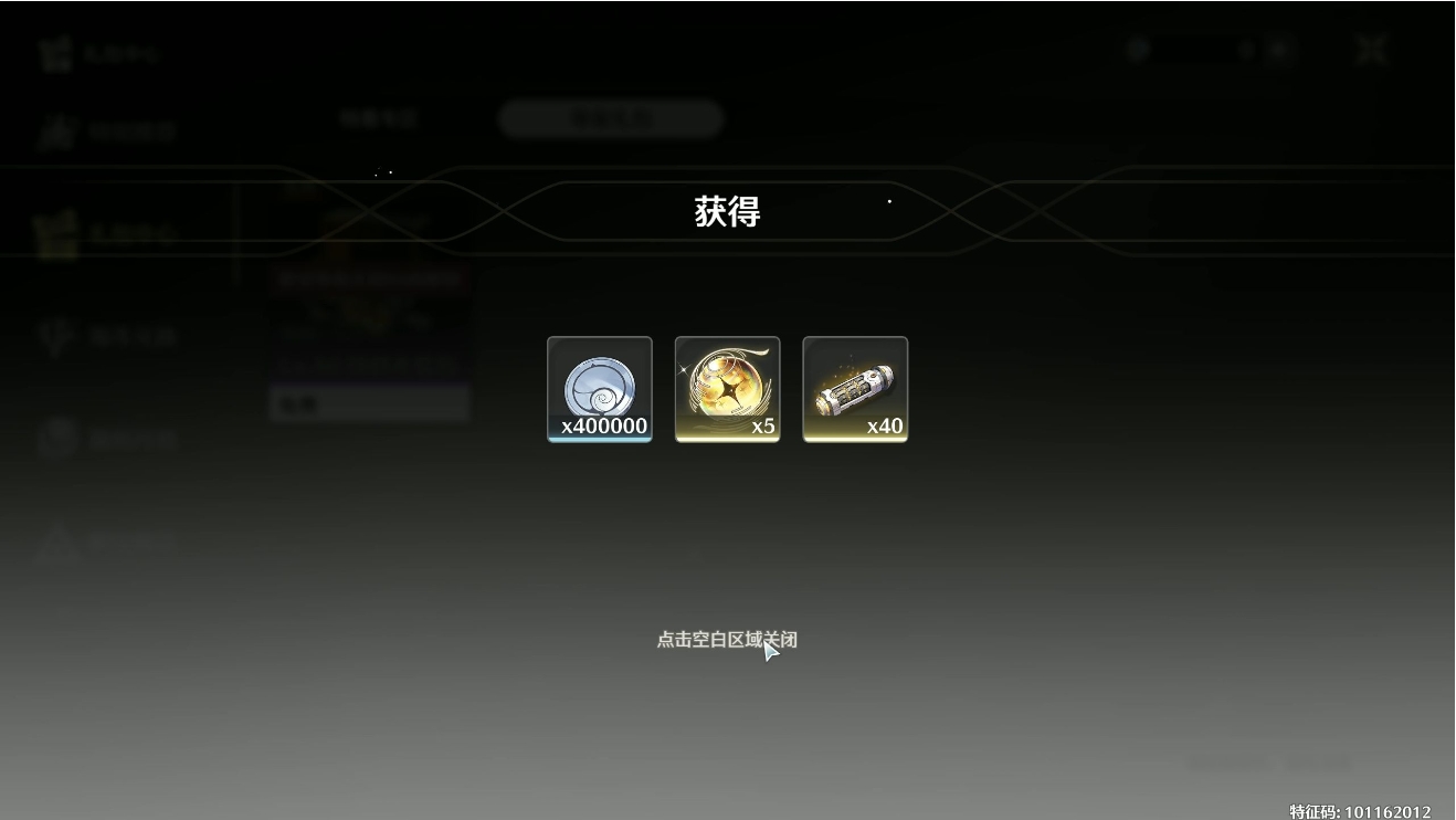 鸣潮海市优先兑换什么
