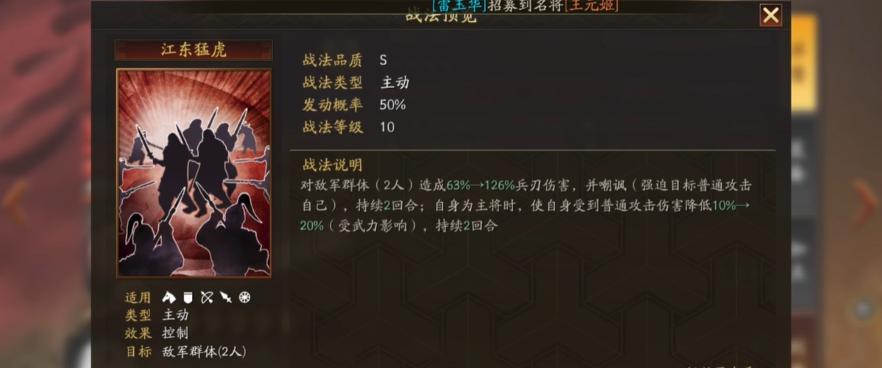 三国志战略版孙坚战法怎么选