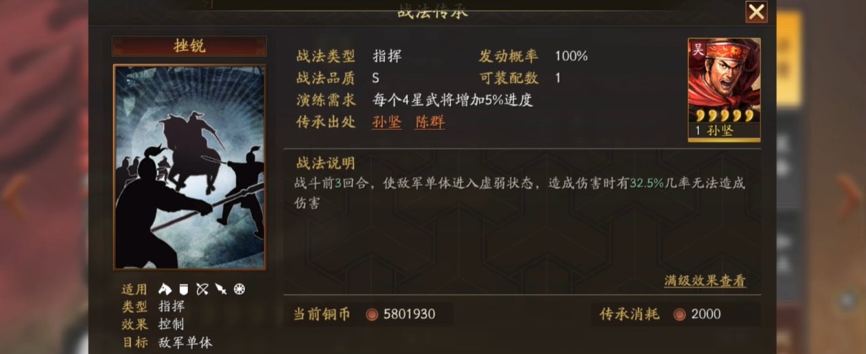 三国志战略版孙坚战法怎么选 三国志战略版孙坚战法怎么选