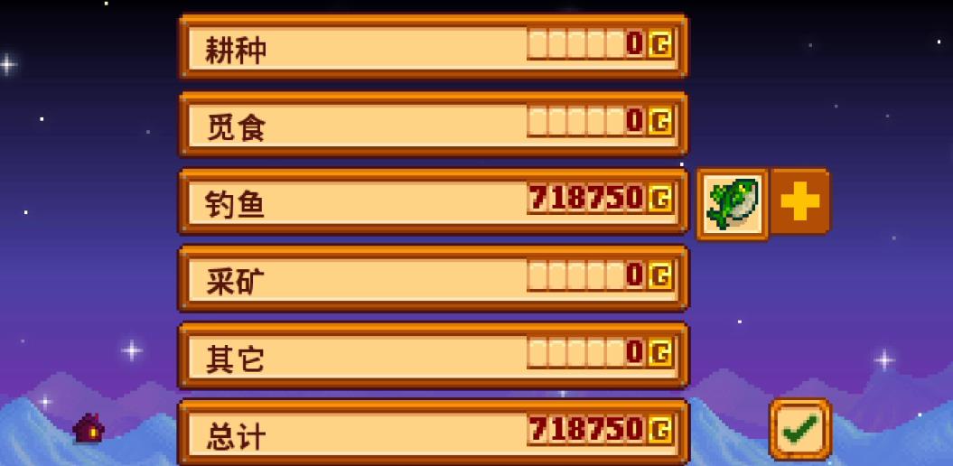 星露谷物语怎么赚金币 星露谷物语怎么赚金币