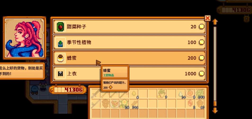星露谷物语怎么赚金币
