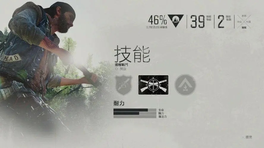 往日不再中怎么获得武器